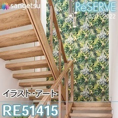 RE-51415 壁紙　エアプランツ　南国