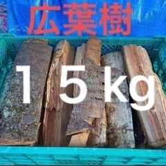薪 広葉樹 キャンプ 薪ストーブ 皮付き 焚き火 