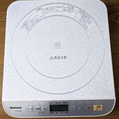 【取引中】中古　卓上IH調理器②