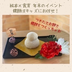 年末最大のお手伝い！親子ワークショップ