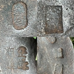 鎌刀　レトロの画像