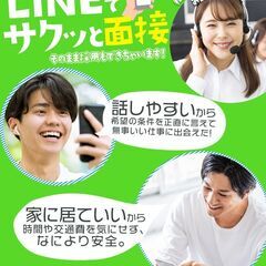 ≪住み込みで働きたい！≫＼全国どもでもLINEで面接可能♪／稼げ...