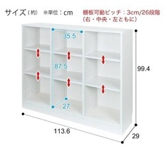 書棚　ニトリ