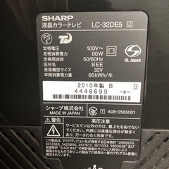 32型　液晶テレビ　AQUOSの画像