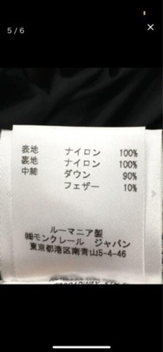 お年玉価格✴︎75.モンクレール　人気のシャーパル　ロング　ダウンコート正規　※お値下げしました