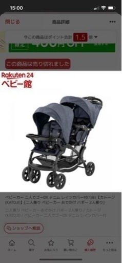 ベビーカー2人でGO DX