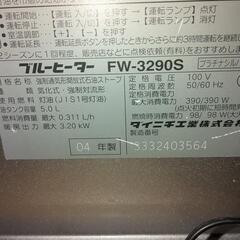 ファンヒーター　　ダイニチの画像