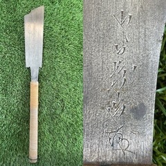 ノコギリ　鋸　6点セットの画像