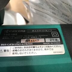 ✨リョービ　未使用保管　TSS-192　スライドマルノコ　通電のみ確認済み✨うるま市田場✨