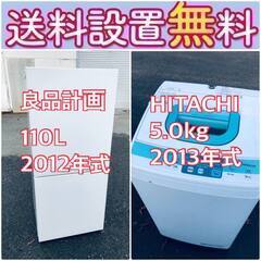 送料設置無料❗️🔥限界価格に挑戦🔥冷蔵庫/洗濯機の今回限りの激安2点セット♪