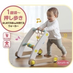 スマート知育　ベビージム　ウォーカー　うちの赤ちゃん世界一の画像
