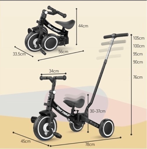 【美品】5in1 三輪車　ストライダー　自転車　バランスバイク　舵取り　手押し棒　イーモ