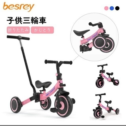 【美品】5in1 三輪車　ストライダー　自転車　バランスバイク　舵取り　手押し棒　イーモ