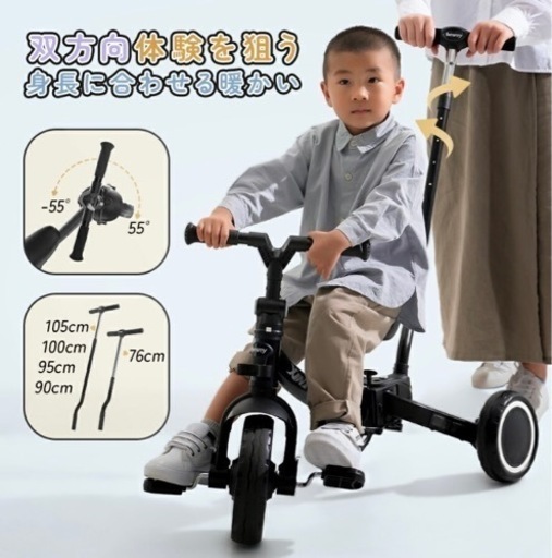 【美品】5in1 三輪車　ストライダー　自転車　バランスバイク　舵取り　手押し棒　イーモ