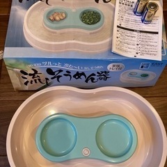 流しそうめん器