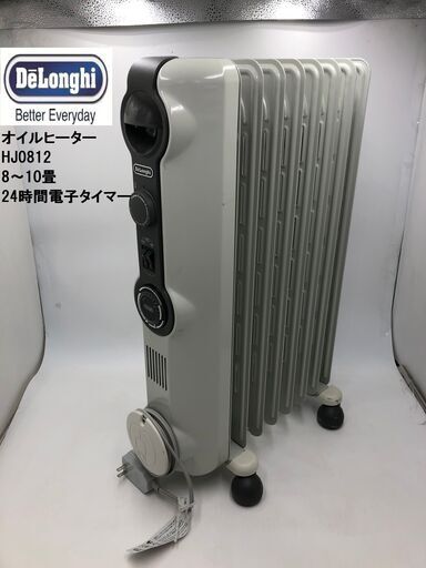 【動作品】★DeLonghi/デロンギ★オイルヒーター　HJ0812　ホワイト　8～10畳　24時間電子タイマーあり