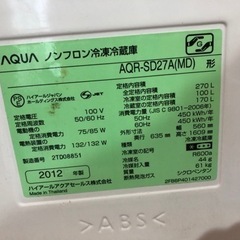 冷蔵庫　AQUA  270Lの画像