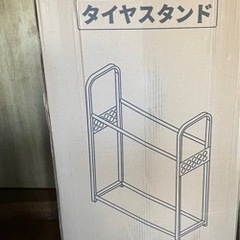 【新品　未開封】タイヤラック　2段　カバー付きの画像