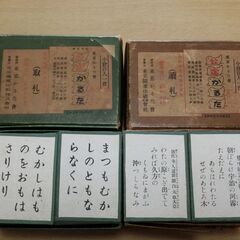 百人一首　公定かるた 
