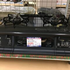パロマ　ガステーブル　都市ガス　IC-730WA-R　2020年製　
