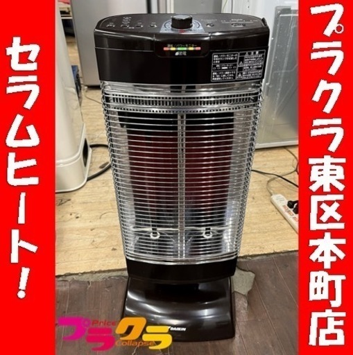 P6498 動作確認済み♪ ダイキン　セラムヒート　2017年製　ERFT11US-T 遠赤外線ヒーター　プラクラ東区本町店　札幌