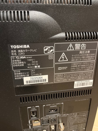 テレビ