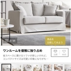 LOWYAのソファお譲りします！の画像