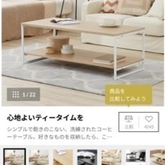 LOWYAのテーブルお譲りします！の画像