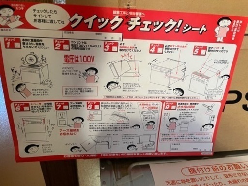 National パナソニッ食器洗い乾燥機　NP-P45VD2S-S シルバー