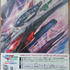 【Blu-ray】劇場版マクロスF 超時空スペシャルエディション...