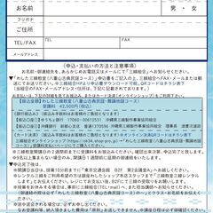 2023年4/1（土）開講！銀座わした三線教室（八重山古典民謡・舞踊地謡コース）受講生募集中！の画像