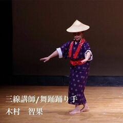 2023年4/1（土）開講！銀座わした三線教室（八重山古典民謡・舞踊地謡コース）受講生募集中！の画像