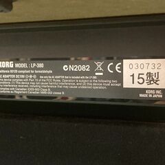 【愛品倶楽部柏店】KORG コルグ 電子ピアノ LP-380 2015年製 昇降椅子付の画像