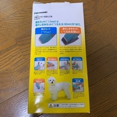 【Panasonic】犬用バリカンの画像