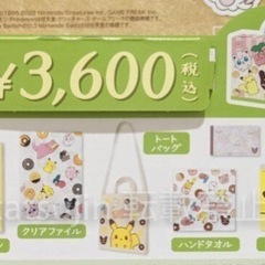 ミスド福袋のグッズ