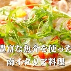 1/13(金)19:30～  食べログ100名店常連！恵比寿で楽しむ最強窯焼きナポリピッツァ♪新鮮な魚介、野菜を楽しむ南イタリア料理☆ - その他