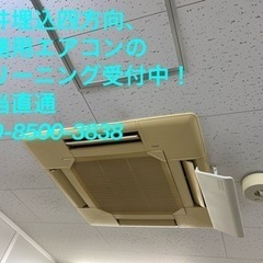 【エアコン内部洗浄予約受付中】そうじやまなぶ - 地元のお店
