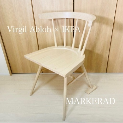 【希少】【美品】アブロー×IKEAコラボ　マケラッド椅子