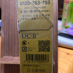 皇潤　極の画像