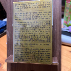 皇潤　極の画像