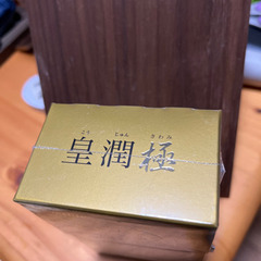 皇潤　極の画像