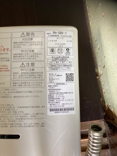 ガス湯沸かし器