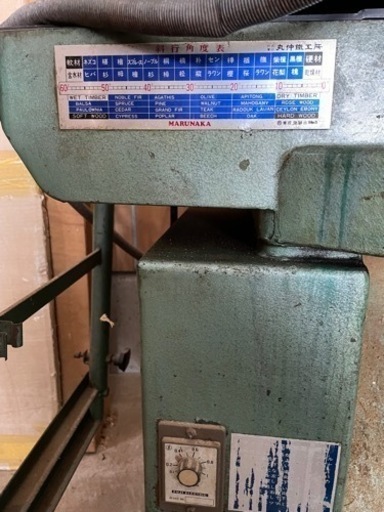丸仲超仕上機ロイヤルカイテン25 マキタ hikoki 自動カンナ盤 大工道具