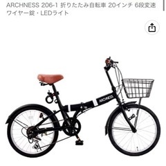 折りたたみ自転車 20インチ 6段変速 ワイヤー錠・LEDライト