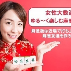 1/21(土)13:00～   2023年初戦！女性を応援☆ゆる...