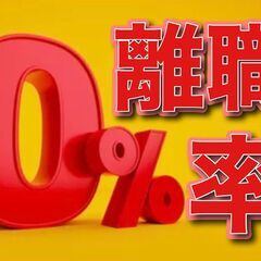 会社設立30年で初めての求人広告。なぜ今まで 広告を出すことがな...