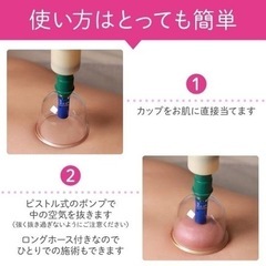 🇨🇦吸玉、カーピンク、肩凝りなどにの画像