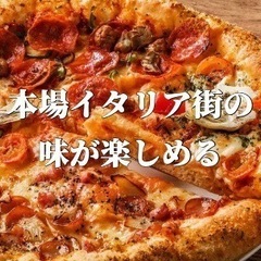 1/25(水)12:00～   汐留のおしゃれスポット「イタリア...