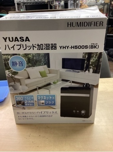 万代店　ハイブリッド式加湿器　YUASA 2016年製