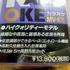 値下げ／Victor ビクター MV-K15 [ボーカルマイクロホン](新品未使用・未開封品)の画像